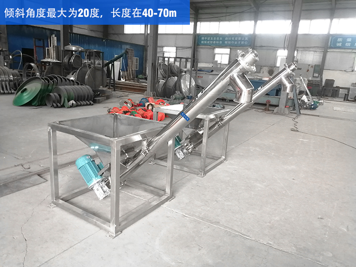 GX型絞龍輸送機(jī)傾斜角度最大為20度，長(zhǎng)度在40-70m