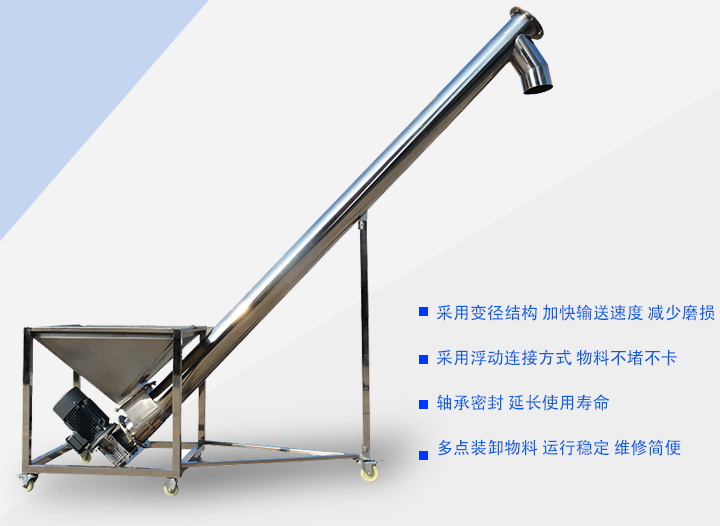 采用變徑結構，延長吊軸承的使用壽命；采用浮動連接方式 物料不堵不卡；軸承密封 延長使用壽命；多點裝卸物料 運行穩(wěn)定