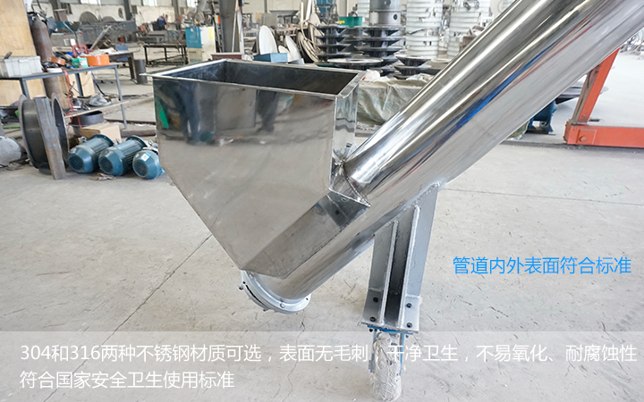  不銹鋼螺旋輸送機(jī)能用在食品行業(yè)么？